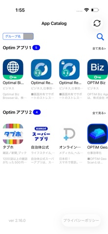 Optimal Biz App Catalog のスクリーンショット