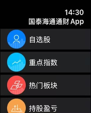 国泰海通通财-股票炒股证券开户交易 screenshot 7