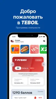 teboil айфон картинки 1
