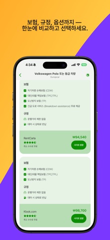 유로카 렌터카 EUROPCAR - 최저가요금검색 iPhone screenshot