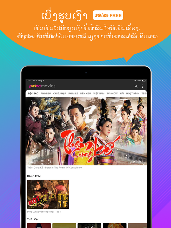 Screenshot #6 pour LaoApp