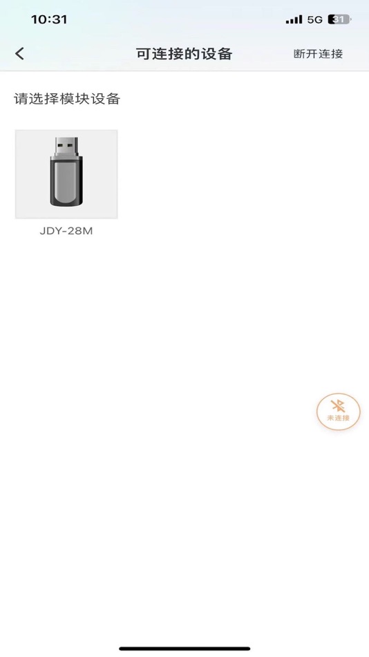 #3. 索德智联 (iOS) 由: 北京索德电气工业有限公司