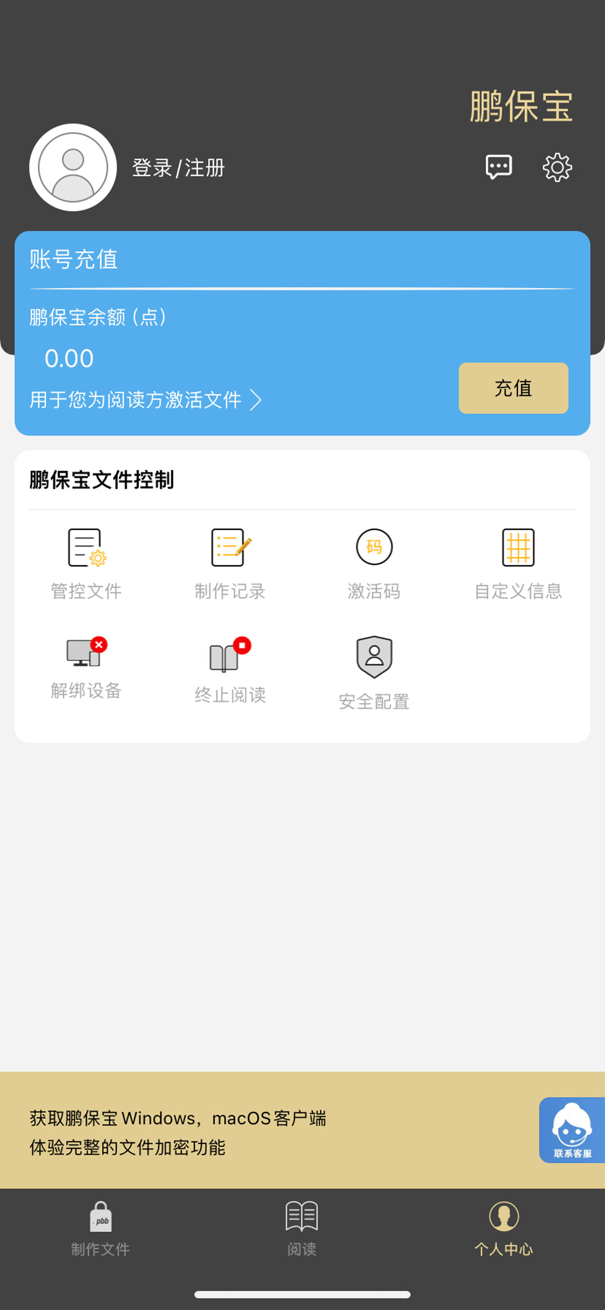 鹏保宝