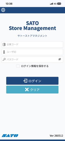 Sato Store Management Screenshot 1 of 4
