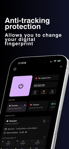 Изи VPN 스크린샷 2