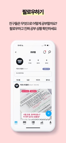 커뮤니티플랜 screenshot