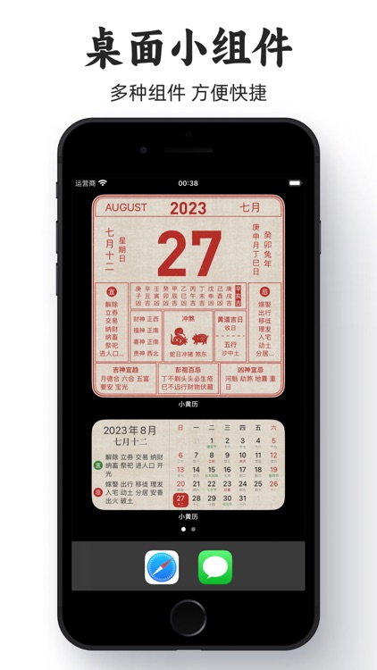 小黄历-传统文化手撕黄历日历万年历正宗黄道吉日