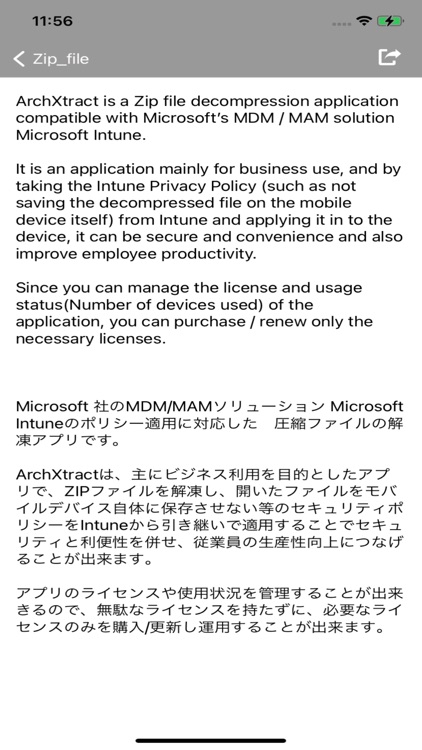 ArchXtract(MDM Support) screenshot-5