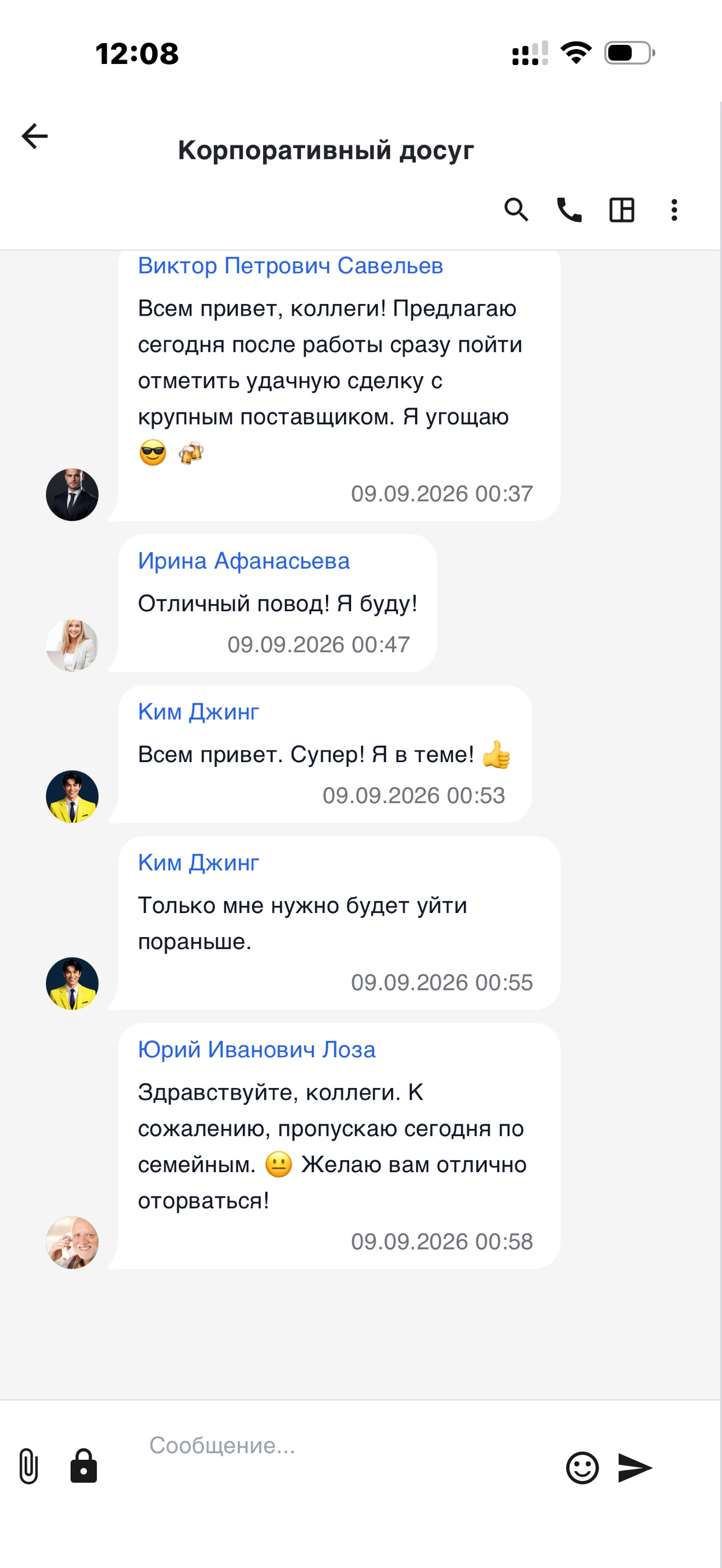 Screenshot 3 of VIS Connect - корп. мессенджер