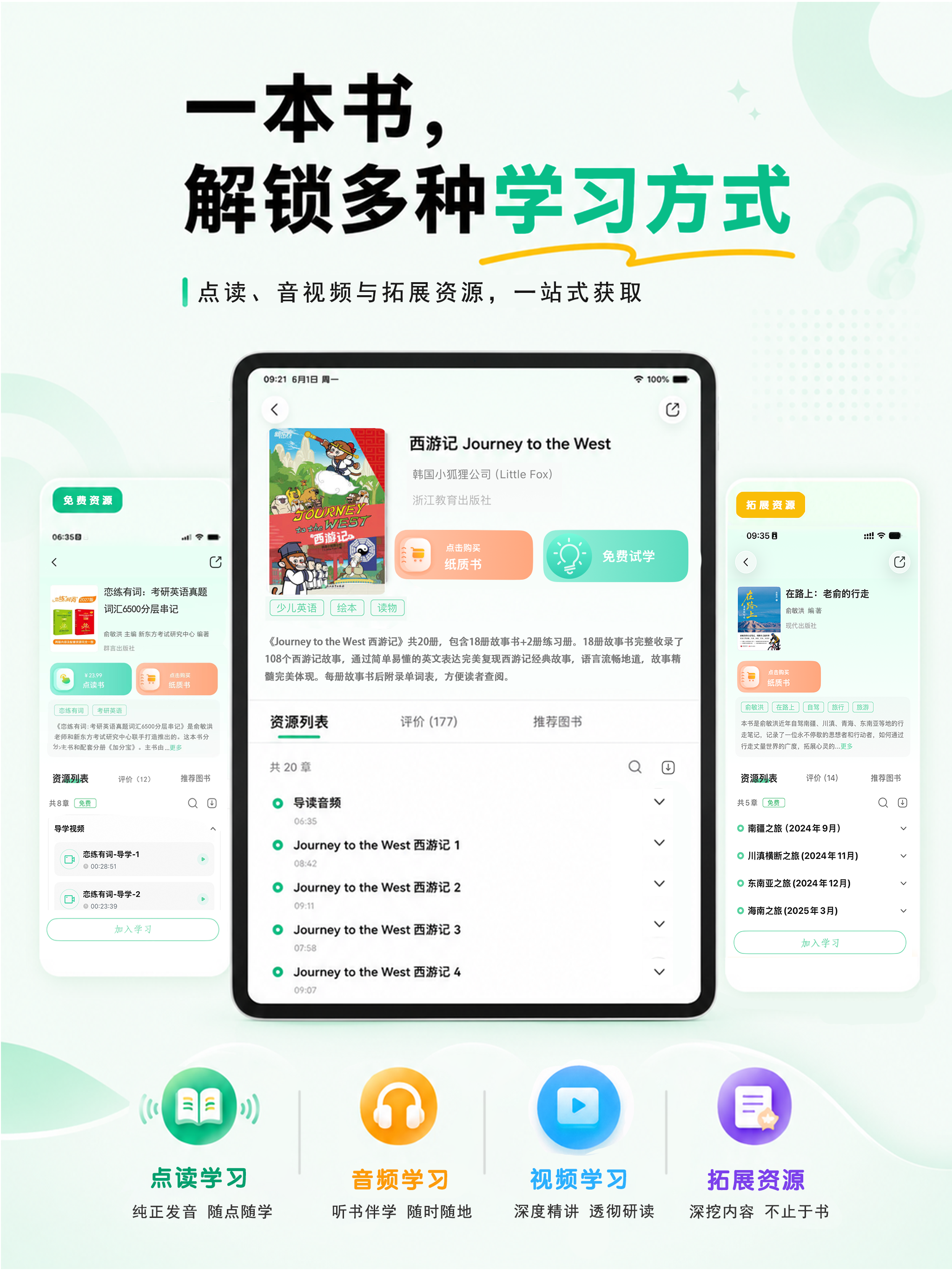 书加加 screenshot 5