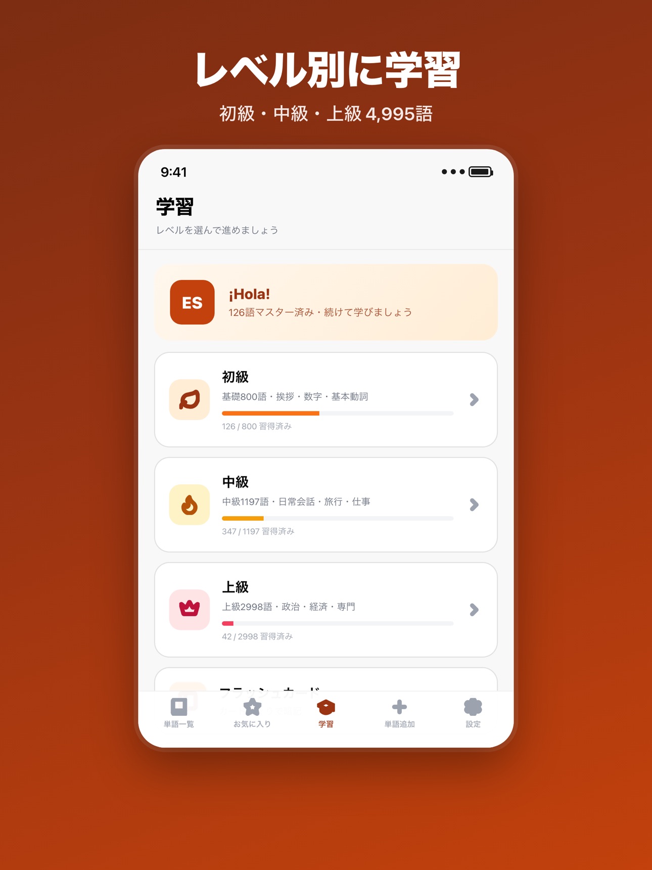 Screenshot 9 of 話せるスペイン語