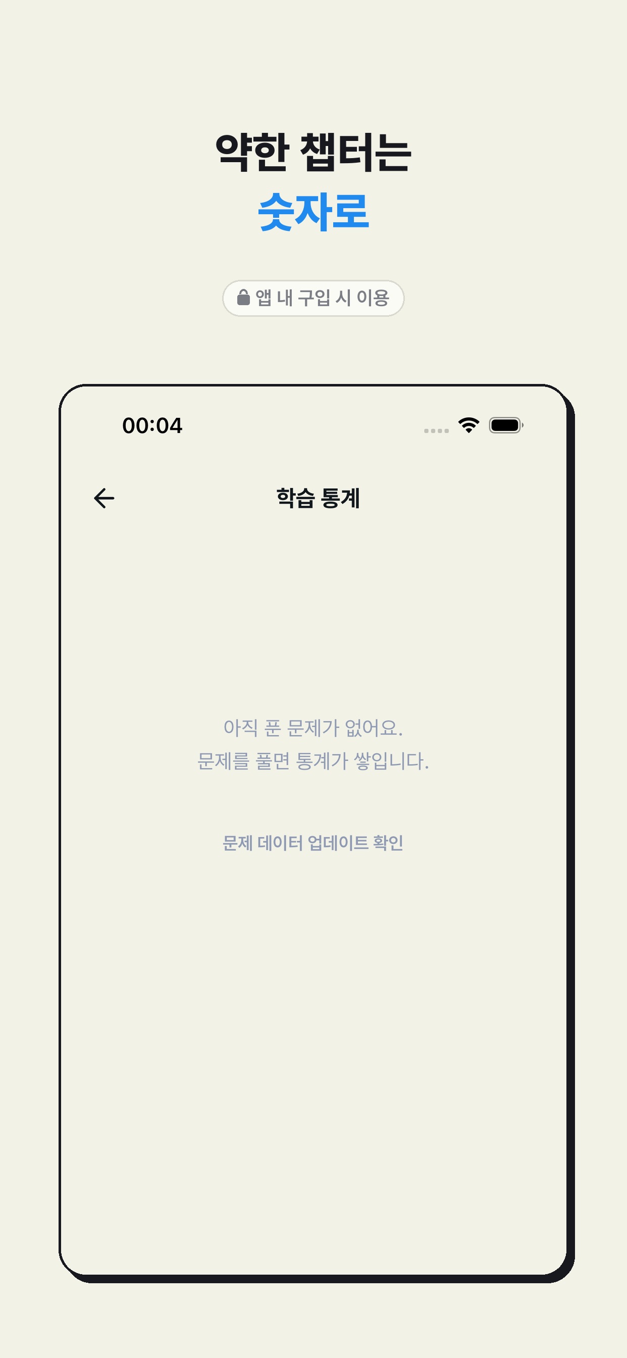 Screenshot 4 of 기출OX - 공인중개사 공시법