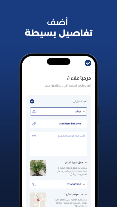 تحقق لي | Tahqqle Screenshot