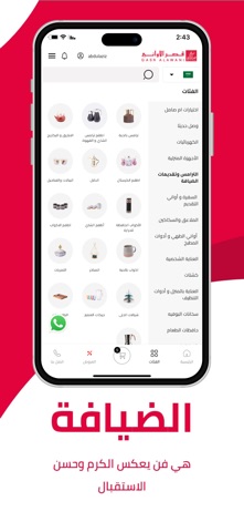 QasrAlawani - قصر الأواني screenshot
