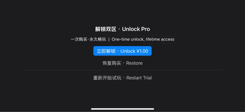 Dual Blocks screenshot 4 of 4