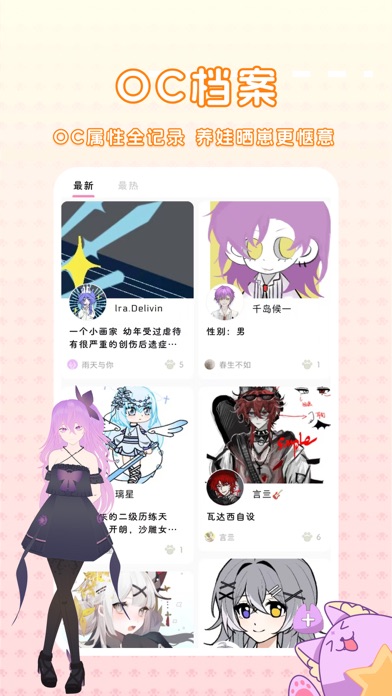 幻书 Screenshot