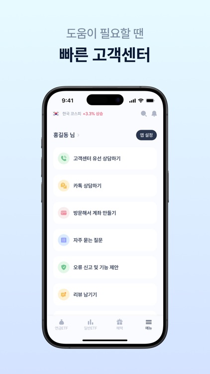 이자 – 배당으로 만드는 평생 월급 screenshot-6