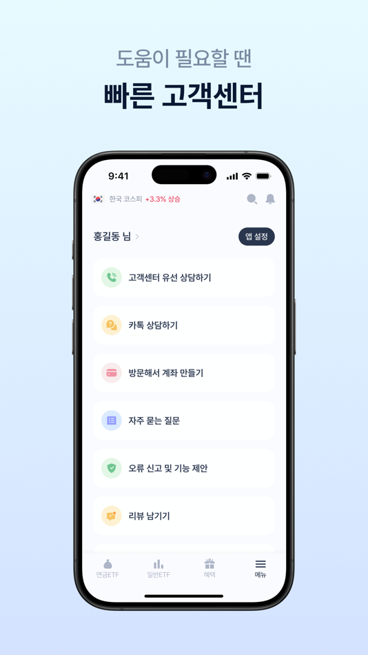 #7. 이자 – 배당으로 만드는 평생 월급 (iOS) 게시자: eZar Inc.