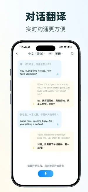 全能AI翻译官-拍照对话文档满血AI实时一键翻译 screenshot 4