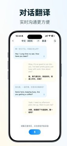全能AI翻译官-拍照对话文档满血AI实时一键翻译 screenshot