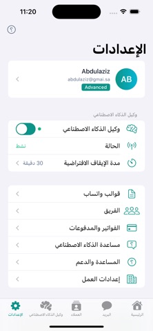 Sina GM screenshot
