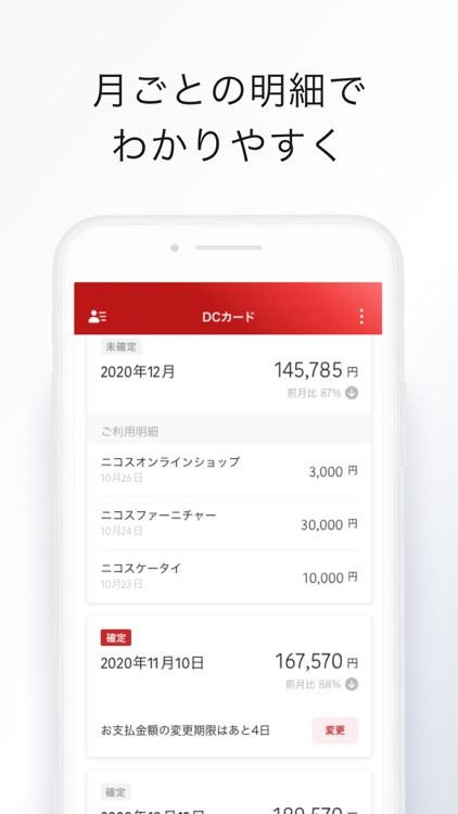 DCカードアプリ