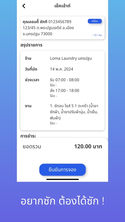 LundyT Wash Dry Fold Delivery screenshot-5