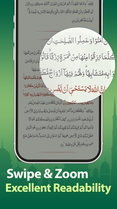 القران الكريم - Quran Majeed Screenshot
