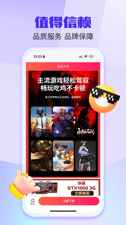 游品商城-游戏王者玩家安心交易商城