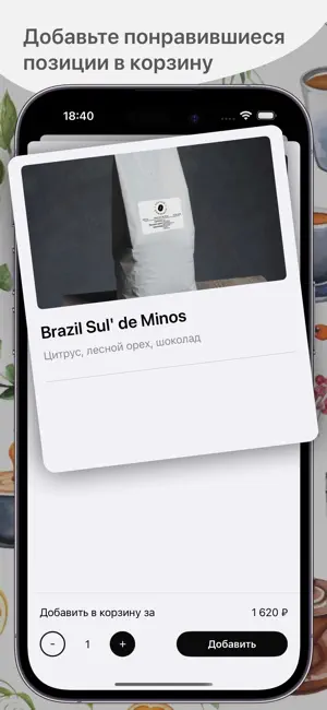 Школа Кофе screenshot 2