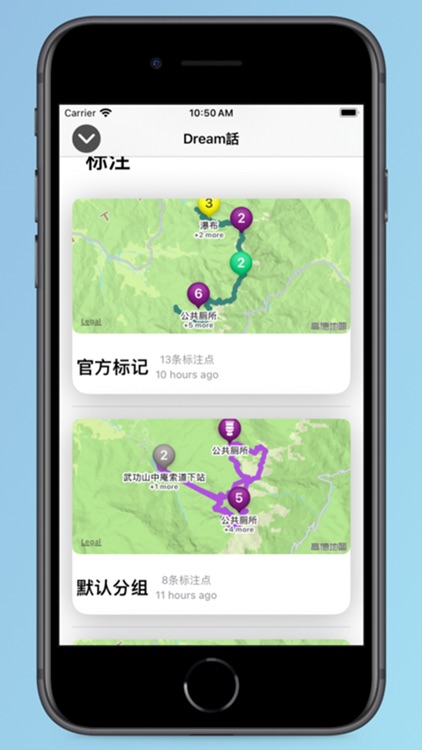 武功山线路 screenshot-4