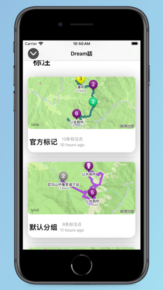 #5. 武功山线路 (iOS) Podle: 道凯 赵