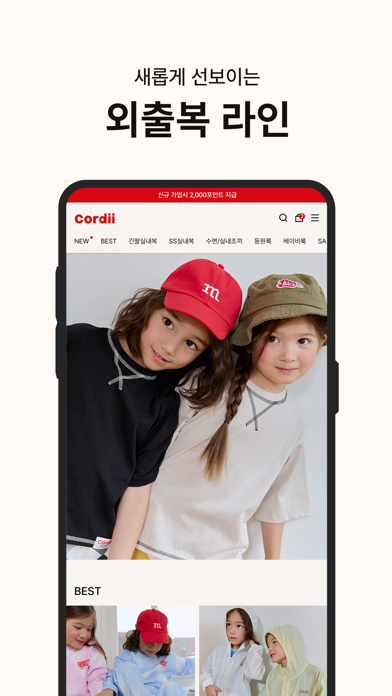 Screenshot #2 pour 코디아이