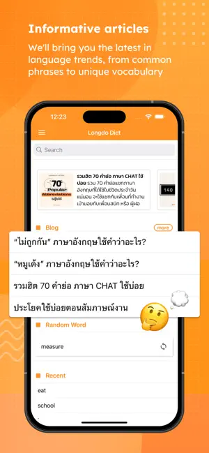 Longdo Dict iPhone screenshot 4
