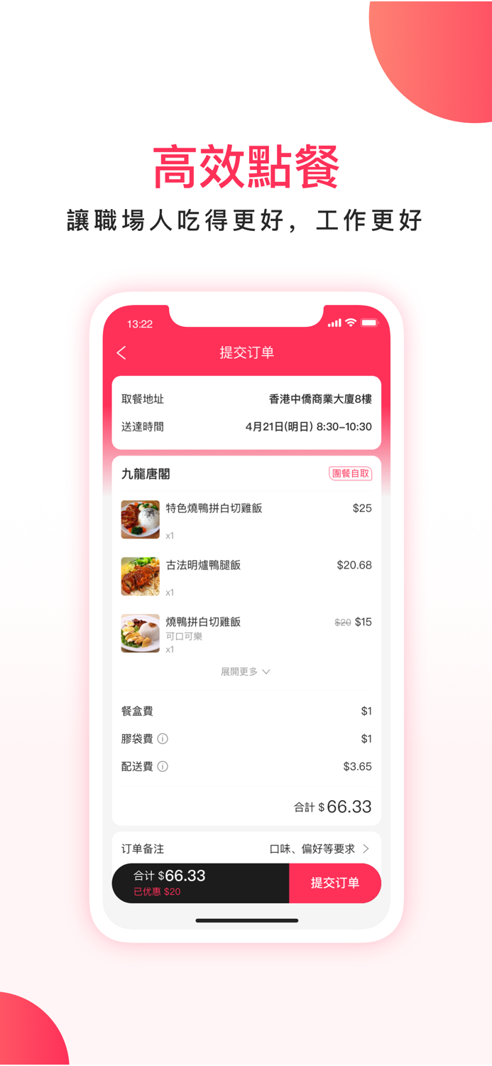 WeBite-團體用餐首選服務平台