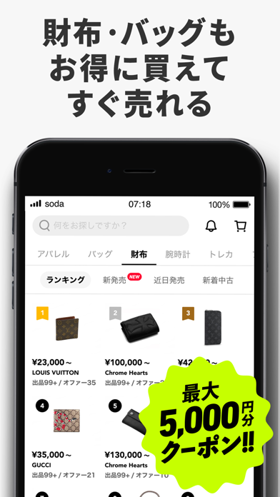 スニーカーダンク トレカ・アパレル・スニーカーのフリマアプリのスクリーンショット - 6