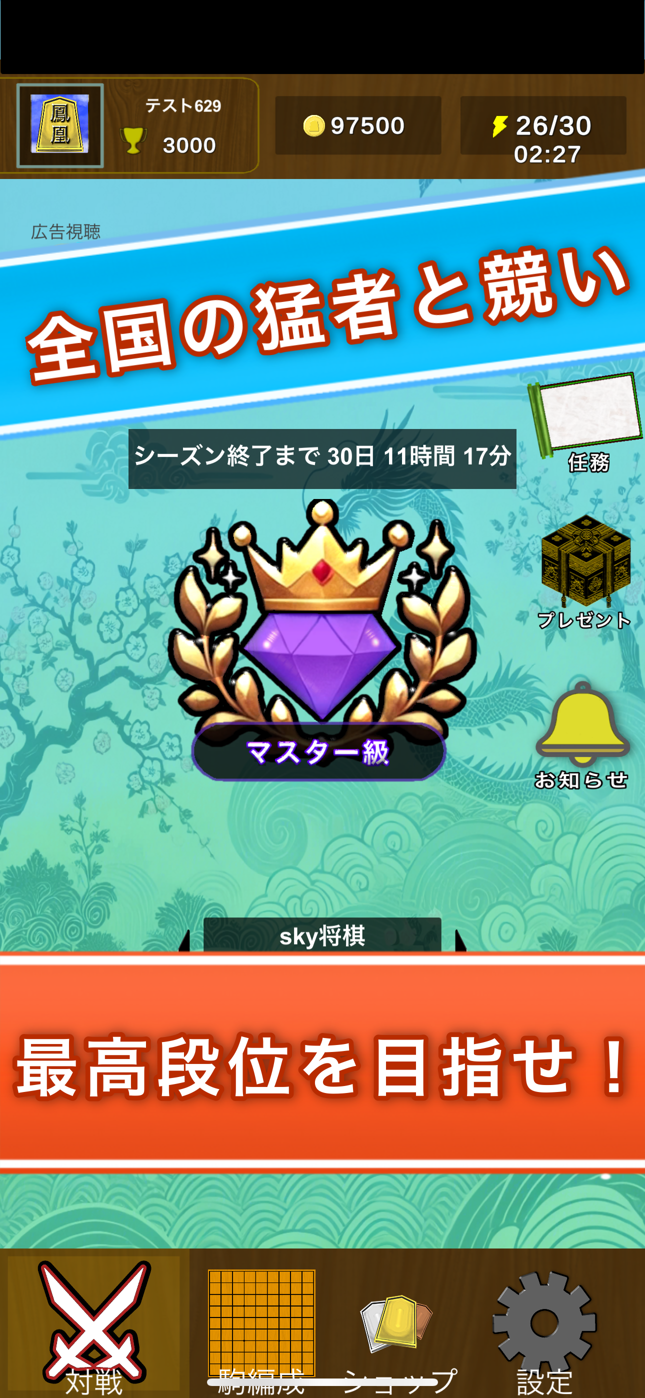 sky将棋 screenshot 3