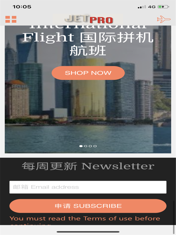 Screenshot #5 pour Jetpro會員平台