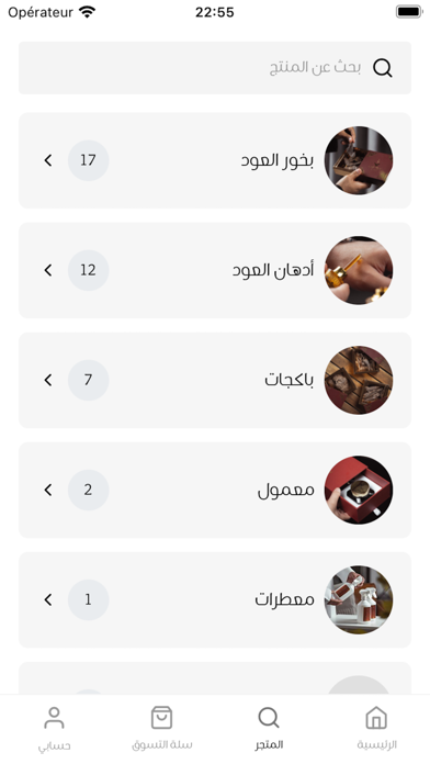 نبع الطيب Screenshot