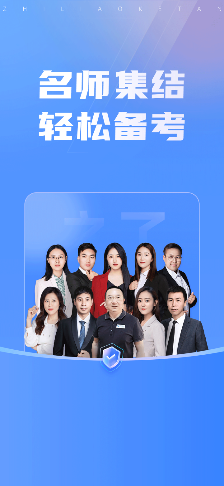 之了课堂-初级会计中级会计注册会计CPA会计题库 screenshot 2