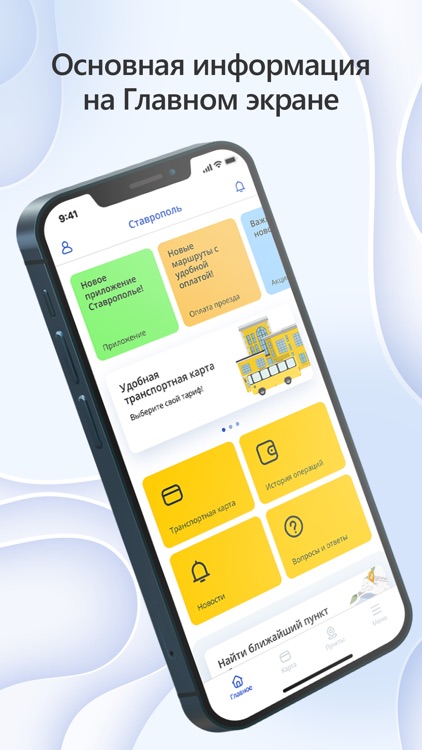 Ставрополье
