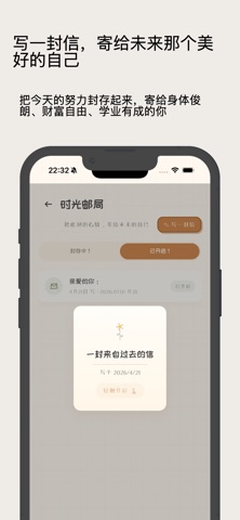 年轮：成长日记 screenshot