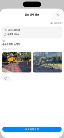 피트니어 screenshot