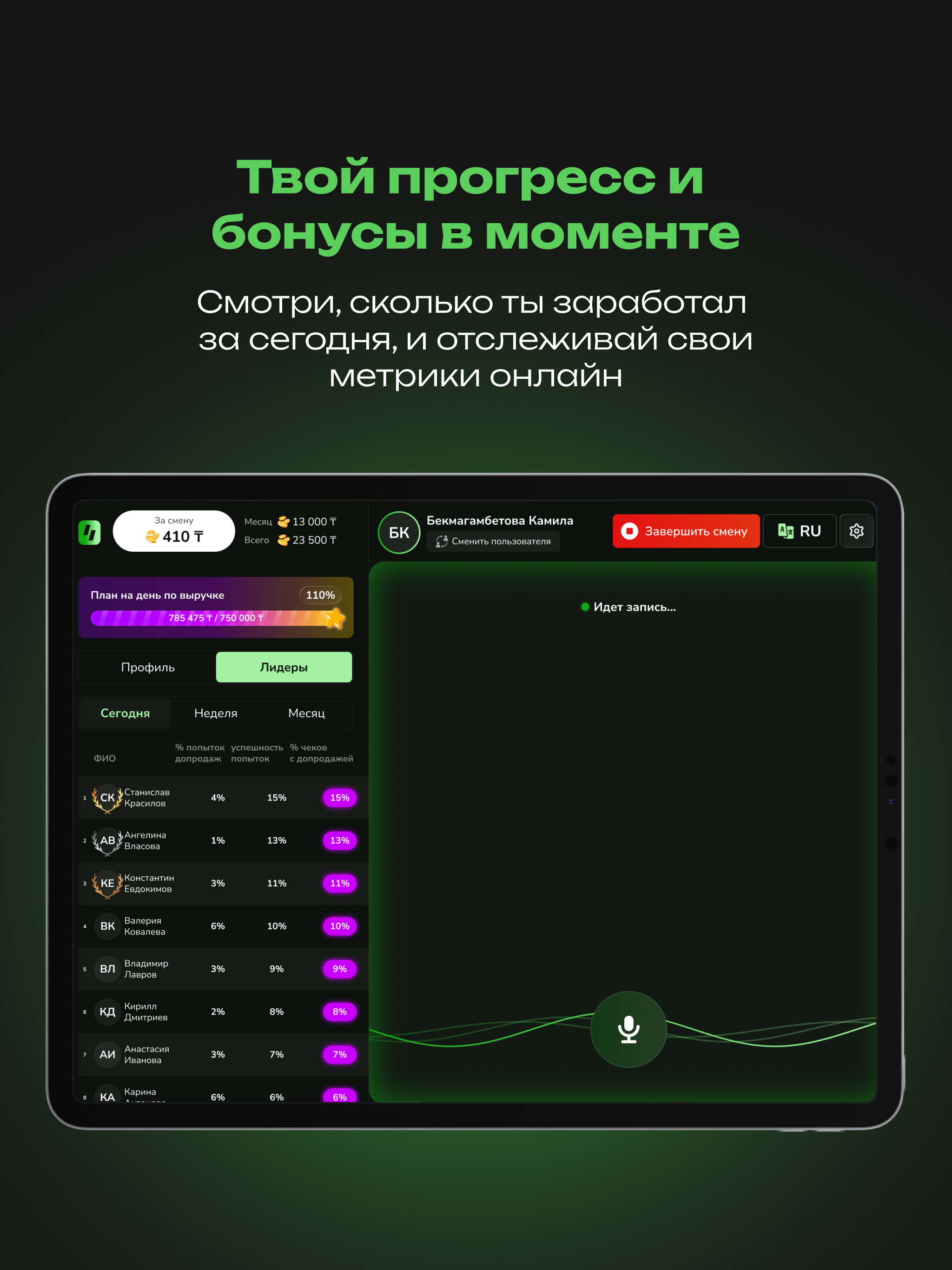 4Sell Edge screenshot 8