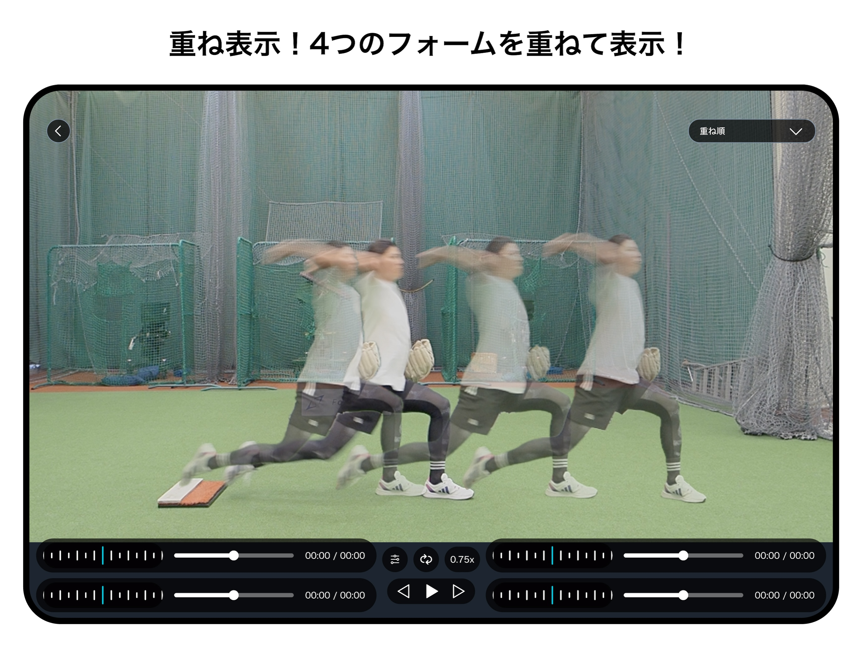 ForceSense：自動撮影&解析&比較 screenshot 11