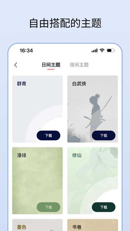 清墨 - 纯净文本阅读器