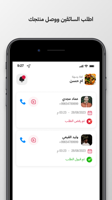 نِدا (متجر) Screenshot