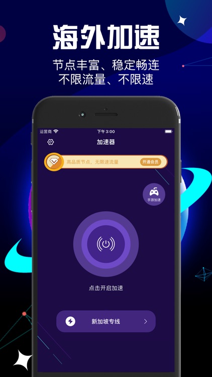 ytb加速器-VPN网络加速