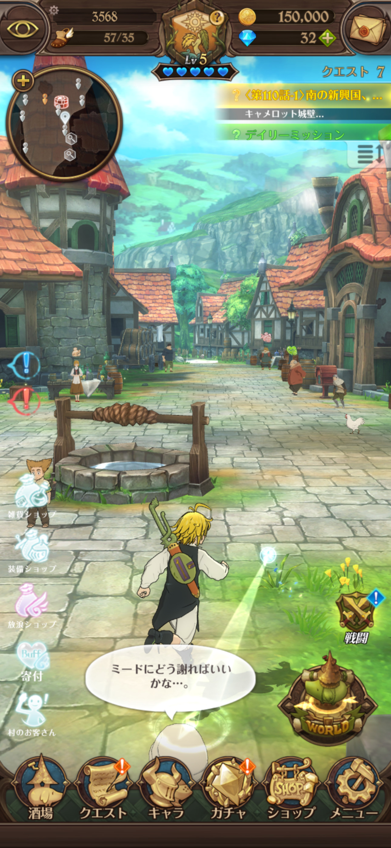 七つの大罪 光と闇の交戦 : グラクロ