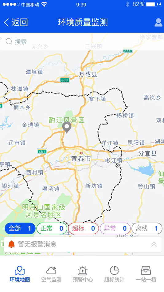 #5. 丰融运维监管 (iOS) โดย: 江苏汇环环保科技有限公司